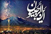 شرافت ماه رجب در کلام میرزا جواد آقا ملکی تبریزی